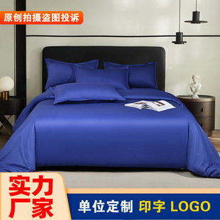 Dark Blue Three-Piece Bed Bed Sheets Set Can Be Customized with Printing. Four-Piece Customized Bedding and Quilt Cover for Unit Dormitory Students