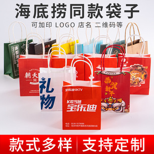 Net Red Sea Bottom Small Paper Bag Snack Candy Packaging Kraft Paper Handbag Thickened School Printed Logo Welfare Bag