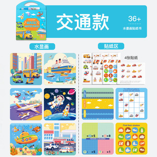 Early education cognitive water painting book repeated graffiti water coloring painting book children's animal cognitive stickers educational toys