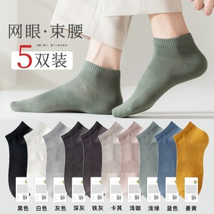 Boat Socks, Deodorant, Sweat-Absorbent, Breathable, Cotton, Shallow Mouth, Sports Trendy Mesh Summer Socks, Men's Socks, Summer Thin Pure Cotton