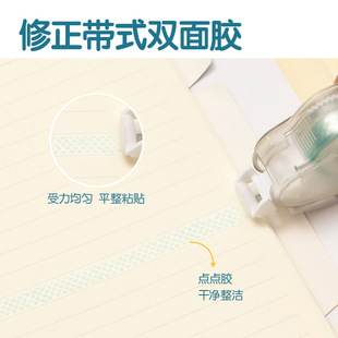 Deli TG108 double-sided adhesive 6mm cloud dot glue core office compact and convenient 12 m core changer
