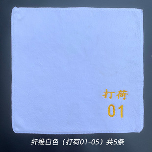 Kitchen towel hotel catering kitchen with digital number color code classification cleaning chef rag