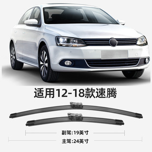 Применимо для Volkswagen Sagitar стеклоочистители 10 09 07 старый 06 стеклоочиститель Оригинальная бесшумная резиновая полоса стеклоочистителя