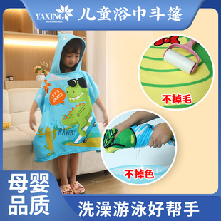 Factory direct micro-business large children's bath towel cape reactive printing hooded bathrobe Cape absorbent wearable bath towel