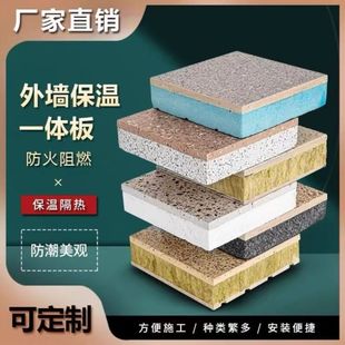 Exterior Wall Thermal Insulation and Decorative Integrated Board Real Stone Paint Imitation Stone Paint Waterproof and Fireproof Rock Wool Extruded Polystyrene Composite Insulation Board