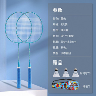 Wholesale badminton racket children's primary school students 6-12 years old resistant high elastic badminton racket students children's badminton racket