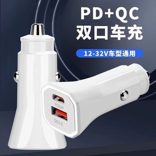 PD20W QC3.0 двухъястное автомобильное зарядное устройство с высокой совместимостью автомобильная зарядка