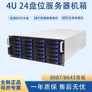 4U-RV4 стойка 24-разрядная горячая замена сервера мониторинга хранения шасси 6G расширение задней панели высокоскоростной вентилятор