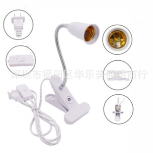 New E27 screw LED hose lamp holder clip lamp holder fill lamp accessories hose lamp holder lamp flame retardant desk lamp
