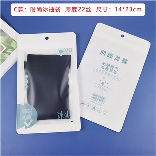 in stock wholesale ice silk sleeve clip chain self-sealing bag fashion sunscreen anti-mosquito sports cycling composite plastic bag