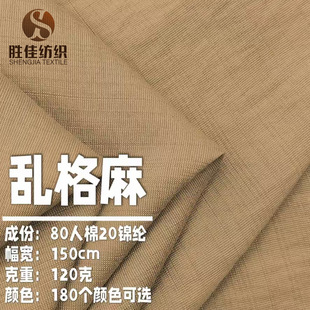Monofilament Striped Linen Fashion Fabric Rayon Nylon Blended Shirt Dress Han Dynasty Fashion Woven Fabric