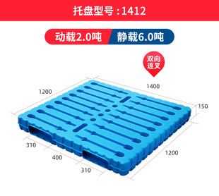 Road far nine-legged double-sided plastic blow molding pallet hollow forklift plastic pallet logistics pallet warehouse pallet wholesale