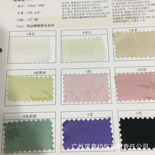 New Acetate Satin Plum Orchid, Bamboo and Chrysanthemum Jacquard Fabric Silk Feel Dress Dress Han Dynasty Cheongsam Fabric