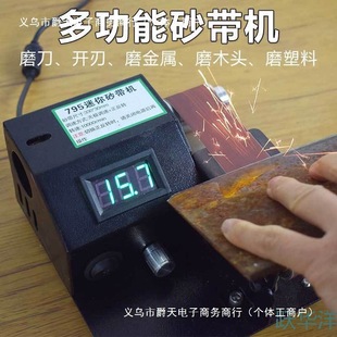 Abrasive belt machine small household micro accessories sandpaper belt grinder electric sharpener polishing machine multi-function