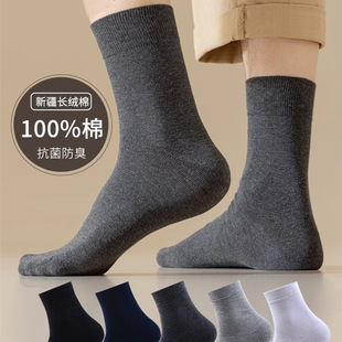 Socks Men's Cotton Mid-tube Socks All Seasons 100 Cotton Deodorant Sweat Absorbing Business Men's Socks Sports Socks Casual