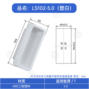 Черная пластиковая ручка LS102-1.6 жестяный шкаф Ручка встраиваемая темная ручка для открытия отверстия 40*95