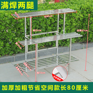 G22 Stainless Steel Flower Shelf Stepped Combination Balcony Fleshy Multi-layer Widened Outdoor Plant Flower Pot Rack