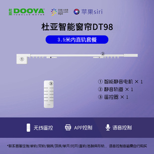 24 года новые электрические шторы Duya дорожки интеллектуальные автоматические открывания и закрывания горизонтальная установка скрытого двигателя Mi Home DT98