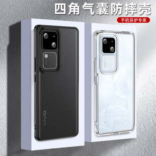 Для vivo s18 чехол для телефона s18pro полупрозрачный матовый чехол для магнитного притяжения беспроводной заряд vivo ледяной кристалл