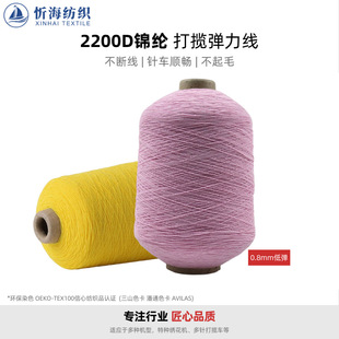 2200D Spandex Lace Curtain Pleated Nylon High Elastic Division Mark Elastic Rope Clothing Tight Elastic Line