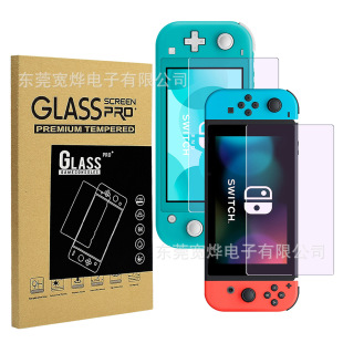 Nintendo switch/lite host tempered film NS tempered glass film switch protective film violet eye protection