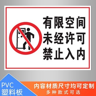Wholesale Limited space notice sign warning sign sign restricted space prohibited operation notice sign