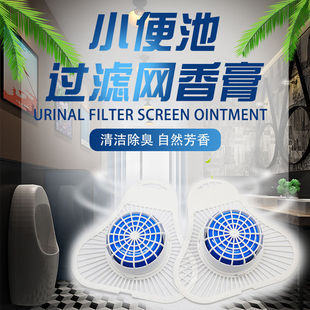 Urinal deodorant triangle block men's toilet deodorant urine pool urine bucket incense block urinal deodorant filter Yiling
