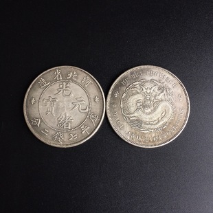 Antique White Copper-plated Silver-plated Light Ingot, Silver-saving Yuan Guangyang Library Flat Seven-coins, Two-point Can Be Blowed and Not Broken, Wholesale
