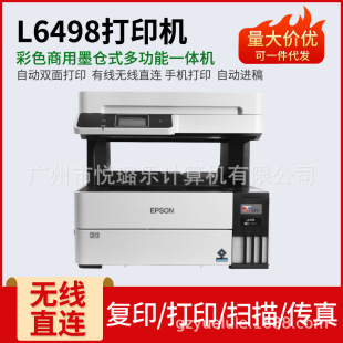 Epson L6498 inkjet color WeChat network WiFi printer home copy and scanning all-in-one machine