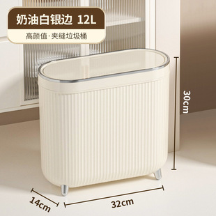 R7B Toilet Trash Bin Household High-value Light Luxury Press-type with Lid Slit Large Capacity Toilet Narrow Slit