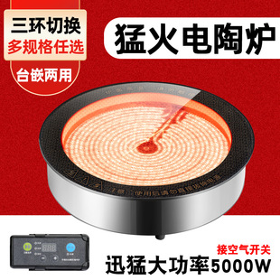 Commercial embedded electric ceramic stove high-power hot pot shop 5000W3500W barbecue casserole chicken pot special round
