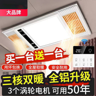Wind Heating Bathroom Heater Integrated Ceiling Exhaust Fan Led Lighting Integrated Bathroom Bathroom Heater Cooler