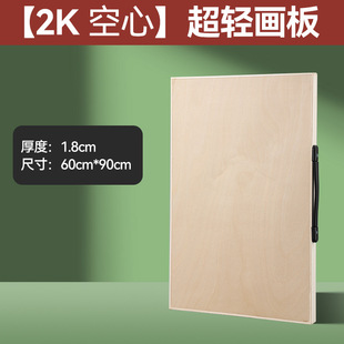 Special drawing board for art students easel 2K4K8K wooden hollow drawing board children's sketch drawing board design drawing board