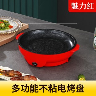 Takeaway Electric Grill Plate Mini Electric Grill Plate Household Non-stick Barbecue Stove Food Supermarket Barbecue Plate Wholesale LOGO