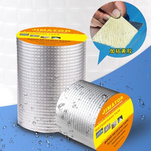 Butyl tape leak-proof paste repair self-adhesive waterproofing membrane color steel tile roof gap plugging aluminum foil butyl glue