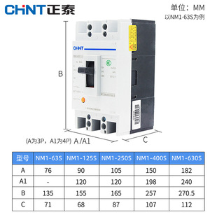 Chint NM1 molded case circuit breaker 3P three-phase three-wire 4P four-wire open 100A400A overload short circuit protector
