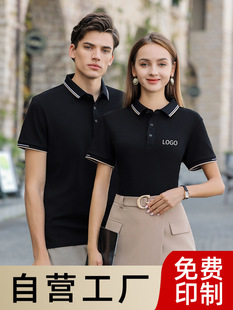 Solona antibacterial color lapel work clothes T-shirt custom logo short sleeve activity cultural shirt work clothes embroidery word