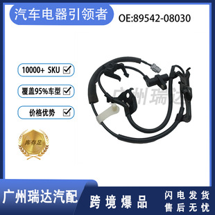 Для Toyota ABS датчик 89542-08030 8954208030 ABS датчик скорости автомобиля
