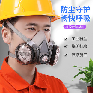 Dust-proof Mask Anti-industrial Dust Polished Full Face Mask Coal Mine Decoration Breathable Mouth and Nose Mask Dust-proof Face Zhao Zhisun