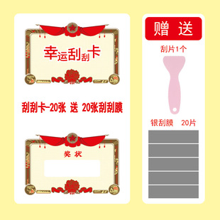 Scratch Card Primary School Student Reward Card Lucky Homemade Scratch Card Family Interactive Annual Meeting Event Raffle Ticket