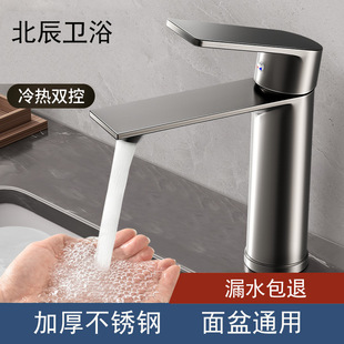 304 stainless steel faucet household hot and cold water wash basin wash basin toilet wash table wash basin faucet