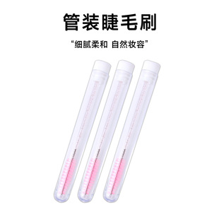 Cross-border Direct Supply Tube Eyelash Brush Portable Beauty Makeup Tool Makeup Brush Eyebrow Brush Crystal Rod Spiral Eyelash Comb