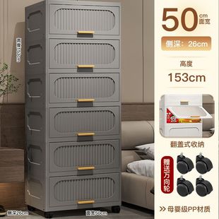 Large Flip-type Household Storage Cabinet Baby Milk Powder Tank Clothes Storage Cabinet Advanced Ash Sundries Toy Storage Rack