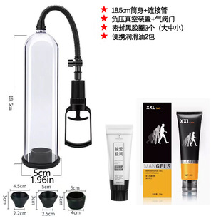 Male Penis Exercise Stretcher Negative Pressure Increase Male Rough Massage jj Training Aid Traction Vacuum Pump Airplane Cup