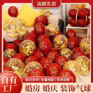 Wedding balloon wedding room layout happy word pomegranate red balloon new house decoration set bedroom wedding balloon wholesale