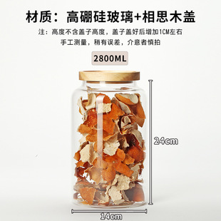 Acacia wood press mouth food grade tangerine peel jar sealed round tea storage jar kitchen storage glass bottle
