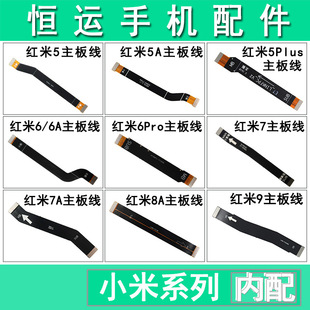 Hengyun MotherboArd DisplAy CAble SuitAble for Redmi 5 5A 5PLUS 6 6A 7 7A 8A Redmi 9 CAble