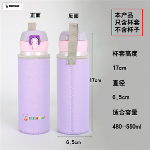 Cup bear children's drinking cup non-slip cup cover thermos cup insulation handbag non-original protective cover accessories wholesale