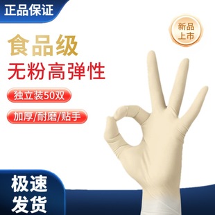 Yuelong одноразовая независимая упаковка резиновые перчатки для проверки стоматологической красоты маникюр с высокой пулей утолщение латекс без порошка