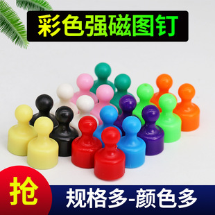 Color strong magnetic pushpin small medium large round magnet office whiteboard teaching aids magnetic particles strong magnetic buckle magnetic pushpin